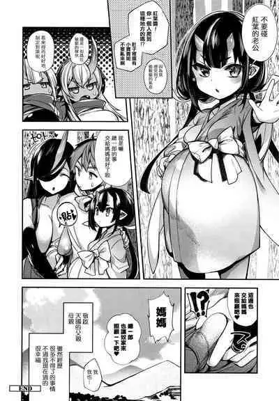 Hitonarazaru Oyomesama