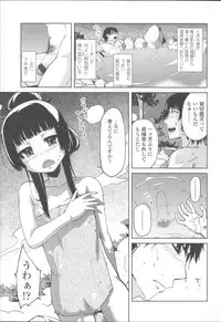 [Yoshino] Hanairo Shoujo