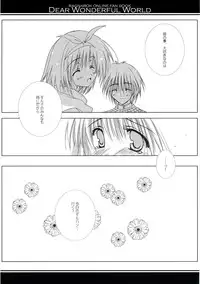 (C68) [A.L.C (Kannazuki Nem)] DEAR WONDERFUL WORLD (Ragnarok Online)