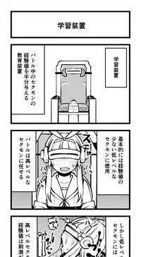 [Leafy] Atama no Warui Manga Kaita