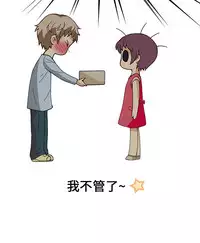 中文韩漫 破繭 Ch.0-6 [Chinese]