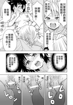 Influenza Nyotaika-gata