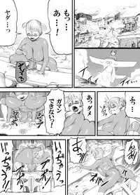 [Mugenya Honpo (Mugen no Ossan)] Nitsui Shoujo