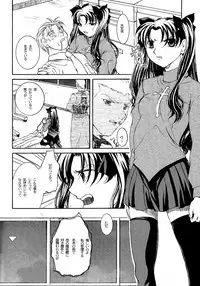 (C71) [Taiyaki Yaketa (Ikeda Shuuko)] Hajimari no Yoru ni (Fate/stay night)