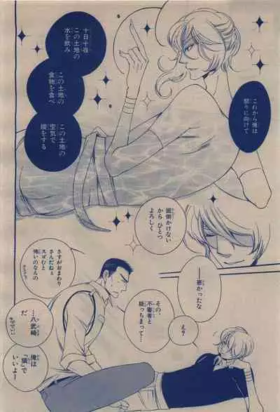 BE・BOY GOLD 2009-12