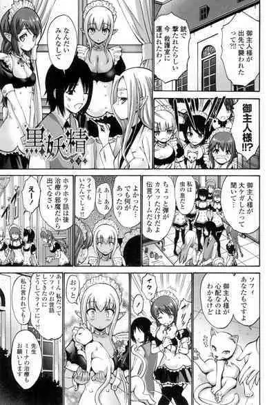 Nettori Yomehaha Uzukizakari - Mother of Fierce Nymphomaniac