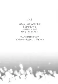 (Sennen Battle Darkness Region) [Sukidarake (Fukuzawa Yukine)] NO WIFE NO LIFE (Yu-Gi-Oh!)