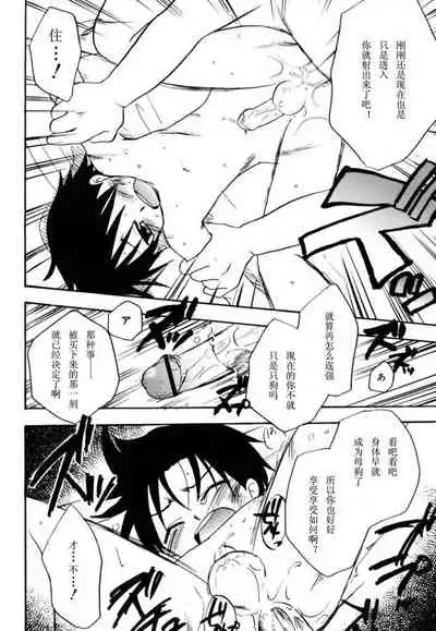 [Kirigakure Takaya] Boku no Uta [Chinese]