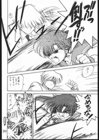 (C49) [Black Dog (Kuroinu Juu)] Killer Queen (Sailor Moon)