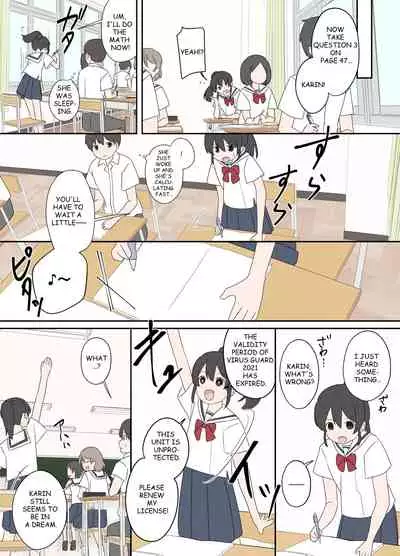 Osananajimi to, Koushin Tsuuchi