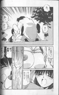 [Fuji Katsupiko] Piko Piko World 1