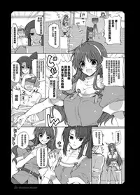 [HIYOKO CROWN (Shinano Yura)] Nagato-san to Ashigara-san to Nachi-san to (Kantai Collection -KanColle-) [Chinese] [滑稽漢化組] [Digital]