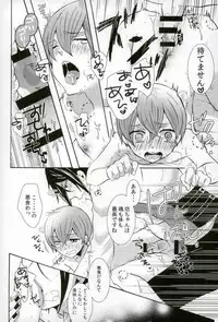 (SUPER23) [Kuromame Pack (Kuromame)] Kore wa Boku no Akuma (Black Butler)