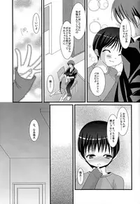 (Shotaket 14) [Kuchi Dake Banchou (Tanakana)] Renai Shounen