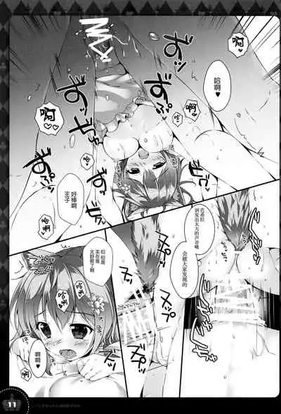 Bashira-chan ni wa Shippo ga Nai