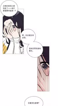 [The Jinshan] Sadistic Beauty Ch.1-27 [Chinese] [17汉化]