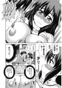 [Anthology] Core Colle Hasande Shouten Yureru Kamichichi [Digital]