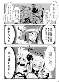 [Egmi=Aruna (KATUU)] Doraburu! Frontier Hen (Granblue Fantasy) [Digital]