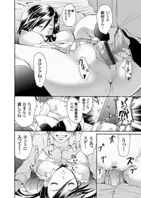 COMIC Grape Vol.6 [Digital]