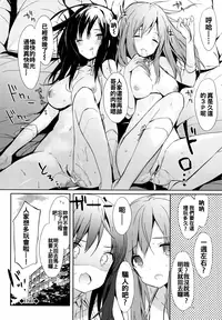 [emily] Renai Specialite - Love Specialties [Chinese] [oo君x靴下x風聯合製作漢化]