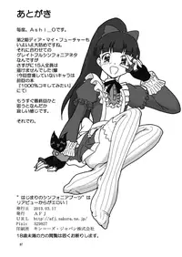 [AFJ (Ashi_O)] Greatfumu Symphonia (Pretty Rhythm Dear My Future) [Digital]