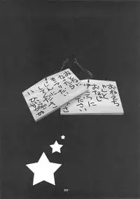 (C72) [Kenrou Koubo (Orimoto Mimana)] Kaiun ☆ Kagamin Jinja (Lucky Star)