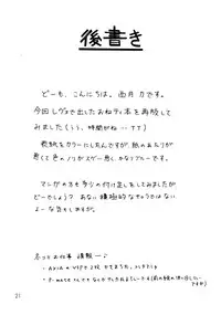 (C63) [Soreya (Nishitsuki Tsutomu)] Mizuho Ver. 1.02 (Onegai Teacher [Please Teacher!])