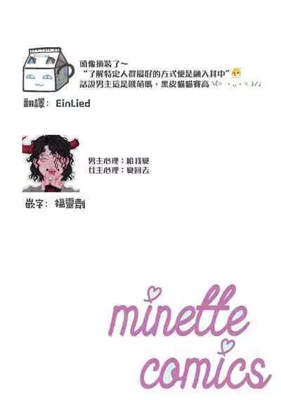 Kuroneko Kareshi〜Hatsujyouki Kemono no Zetsurinn H ni Gocyui!!~ | 黑猫男友~请注意发情期野兽带来的绝顶h!!~ Ch.1