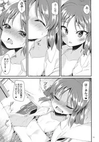 (COMIC1☆13) [Ryuukakusan Nodoame (Gokubuto Mayuge)] Tachibana Arisu no Image Video Taikenki Imouto Hen (THE IDOLM@STER CINDERELLA GIRLS)