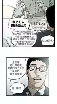 Honey trap 甜蜜陷阱 ch.8~15 (chinese)