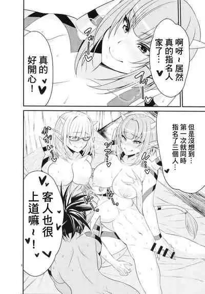 Ganso Koukyuu Puff Puff Ikoi no Sakaba