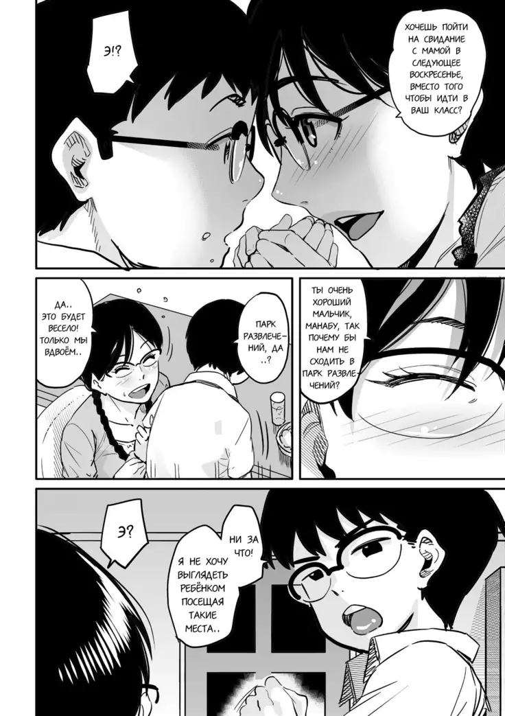 Hahaoya Shikkaku Elite Oyako no M Buta Netorare Tenraku Jinsei Ch. 1-7