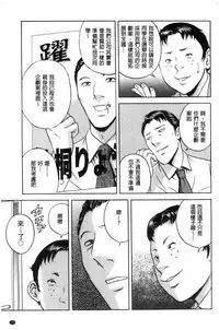 Hakudaku no Wana Hitozuma Hameotoshi | 白濁之罠 人妻插入後墮落