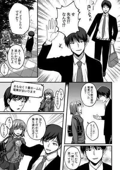 [Otsunosuke] 「Oku made nureteru kara sugu ni sōnyūcchau ne…」man'in densha de omocha ni zecchō!? Chōkyō chikan sekkusu