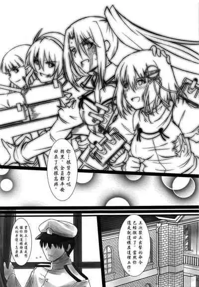 (COMIC1☆15) [Kedamonoya san (Makka na Kedamono)] Haguro Ai no Shinkon Taieki? (Kantai Collection -KanColle-) [Chinese]