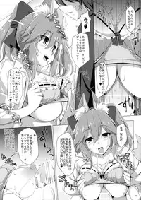 (C91) [TOYBOX, Kujira Logic (Kurikara, Kujiran)] Goshujin-sama Oppai desu yo!! 5 (Fate/EXTRA)