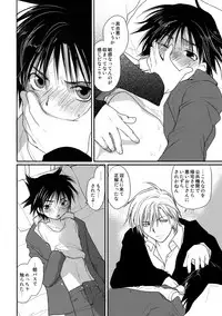 [CROCODILE-Ave. (Gangstar Yoshio)] MegaGra Hiyoko Ushi (Gravitation)