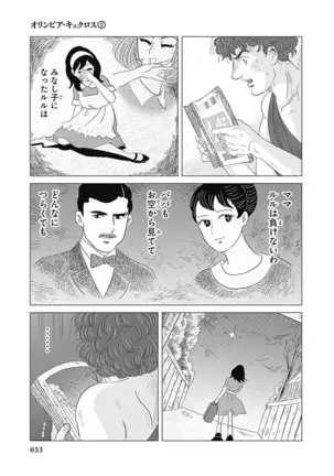 Olympia Kyklos Vol. 01-04