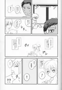 (C86) [Lamipas (Migiwa)] Kinou no Kare to Ashita no Kanojo (Kuroko no Basuke)