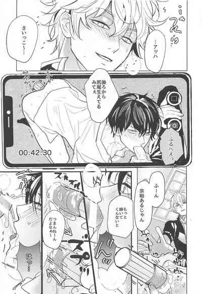 (Kabukichou Daishuukai 9) [Kaisendon!, 5SQ (Shitagokoro Poyo, Miwo)] Hamedori! (Gintama)