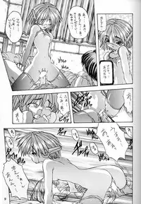 (C56) [PHANTOMCROSS (Matsushita Akihisa, Miyagi Yasutomo)] P2 REMIX (Kizuato, ToHeart)