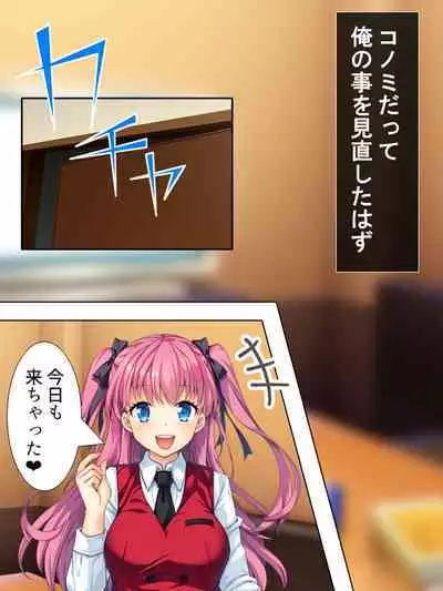 Bousou Sexaroid ga Nazeka Ore no Imouto ni!? <Soushuuhen>