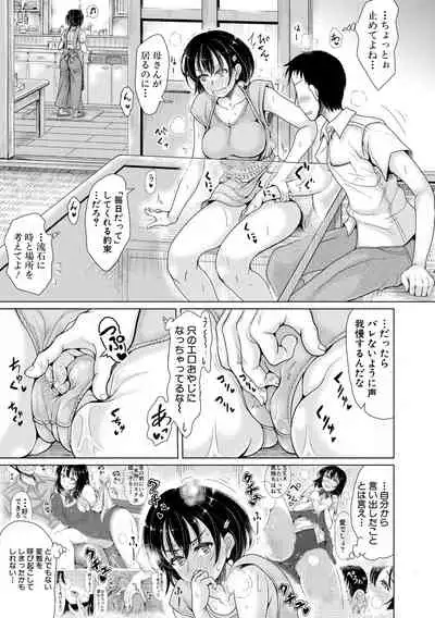 Meito in Home Ch 1-3 Completed