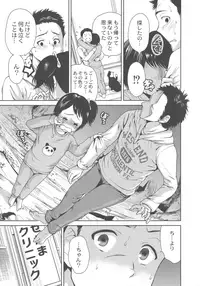 [Okumori Boy] Manman Choudai ~Kaa-san wa Doukyuusei~