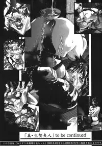 [Onikubo Hirohisa, Hanasaki Akira] Shin Ikenie Fujin - The Truth Sacrifice Wife