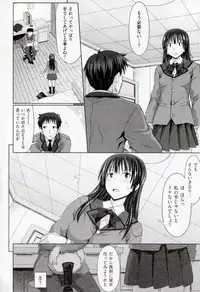 [Makinosaka Shinichi] Amakuchi Virgin