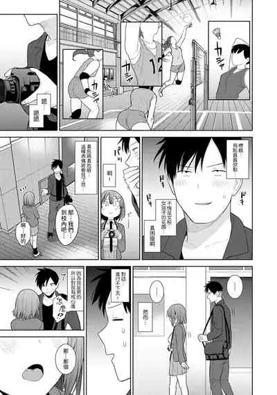 SotsuAl Cameraman to shite Ichinenkan Joshikou no Event e Doukou Suru Koto ni Natta Hanashi Ch. 1-15
