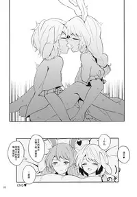 (Reitaisai 14) [Yoake Andon (Couch Potato)] Bitter sweet Green apple (Touhou Project) [Chinese] [冴月麟个人汉化]