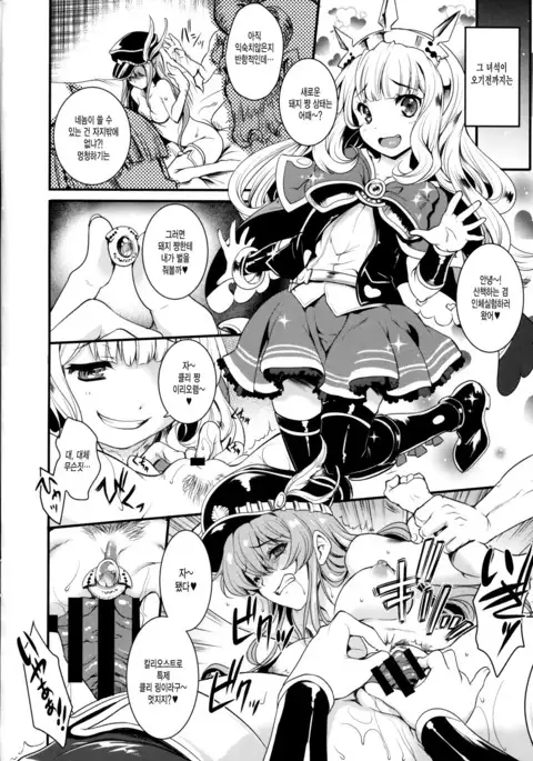 Chitsujo na Oshigoto.