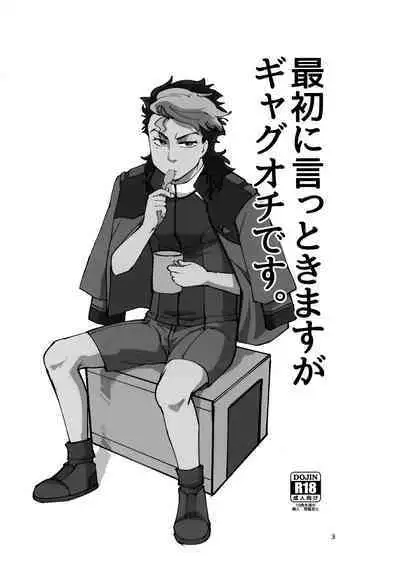 (CCOsaka123) [Mocchiriya (Tirol 55-gou)] Guecamp△Mobcamp(Kan)△ (Mobile Suit Gundam: The Witch from Mercury)